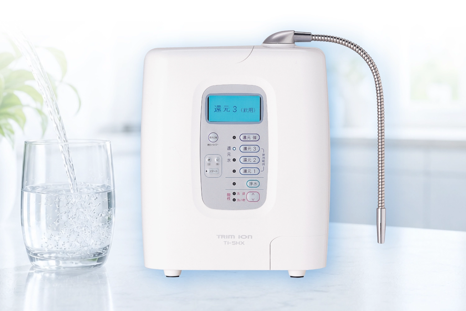電解水素水整水器「トリム」