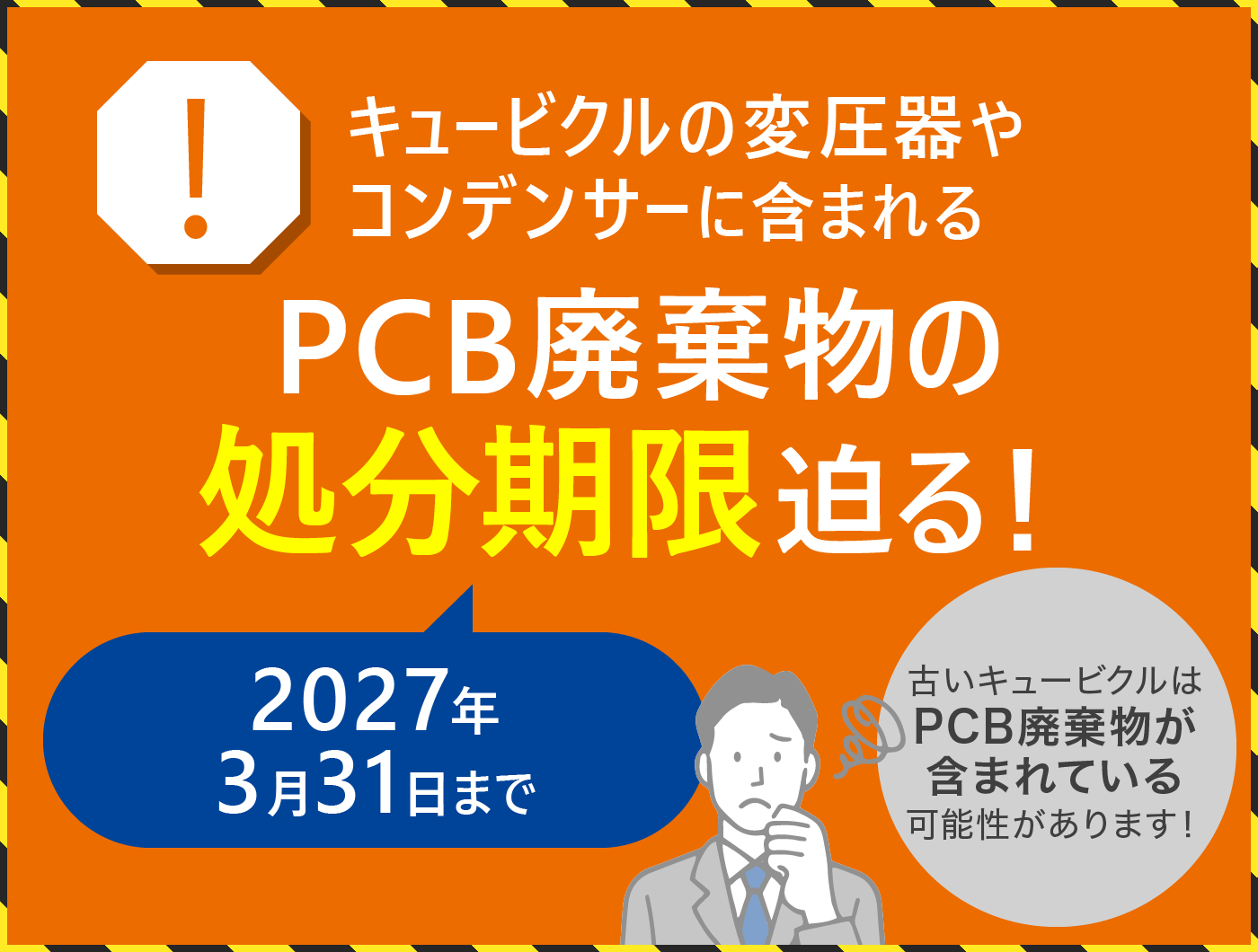 キュービクルといえばネクシーズ