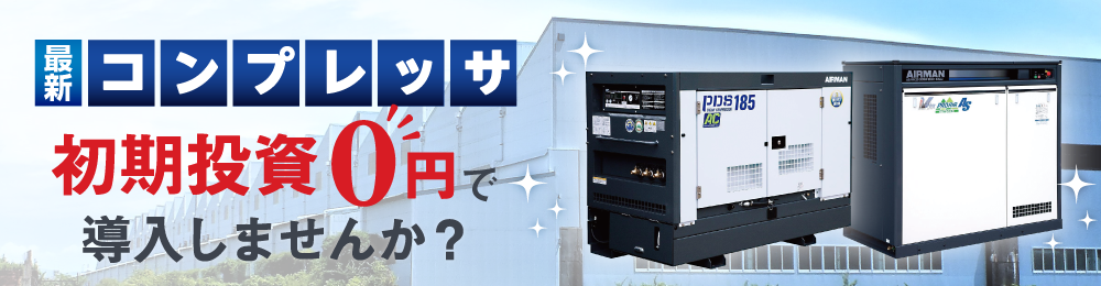 コンプレッサの専用サイト
